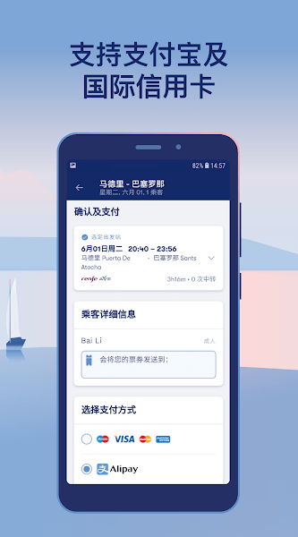 确认支付页实拍：选择支付方式中的 Alipay 选项